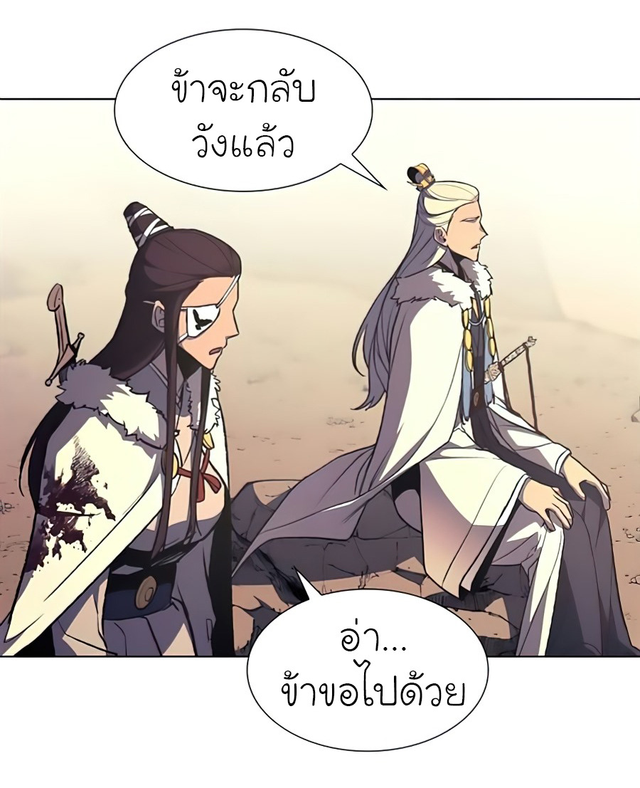 I Reincarnated As The Crazed Heir เกิดอีกทีเป็นว่าที่ประมุขลัทธิมาร ตอนที่ 24 page 71
