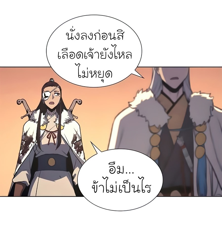 I Reincarnated As The Crazed Heir เกิดอีกทีเป็นว่าที่ประมุขลัทธิมาร ตอนที่ 24 page 72