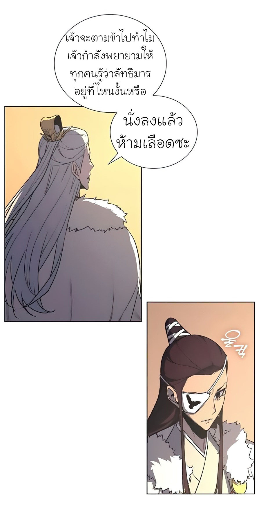 I Reincarnated As The Crazed Heir เกิดอีกทีเป็นว่าที่ประมุขลัทธิมาร ตอนที่ 24 page 73