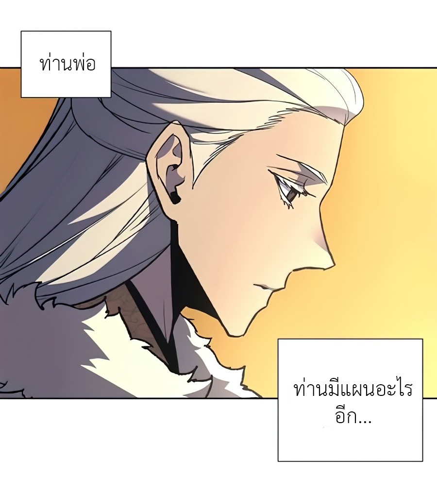 I Reincarnated As The Crazed Heir เกิดอีกทีเป็นว่าที่ประมุขลัทธิมาร ตอนที่ 24 page 77