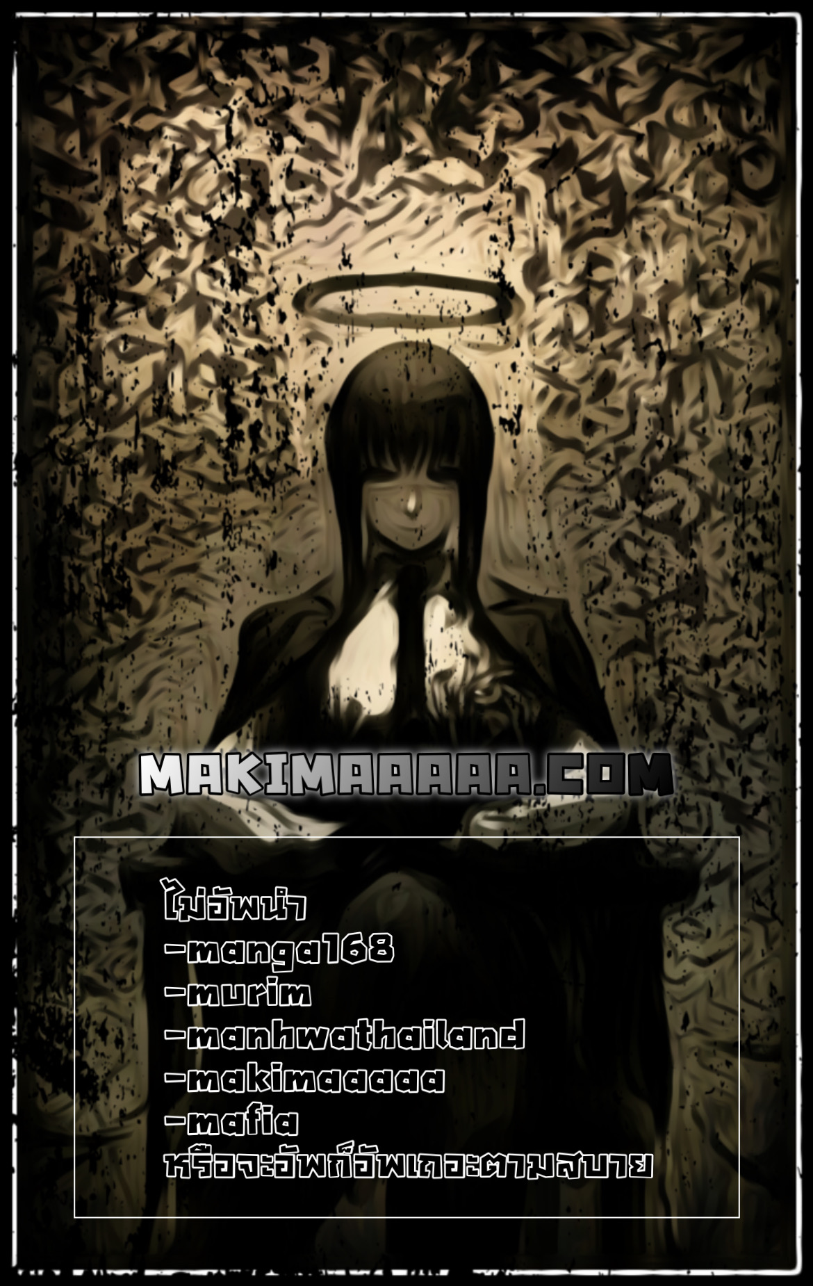 I Reincarnated As The Crazed Heir เกิดอีกทีเป็นว่าที่ประมุขลัทธิมาร ตอนที่ 24 page 82