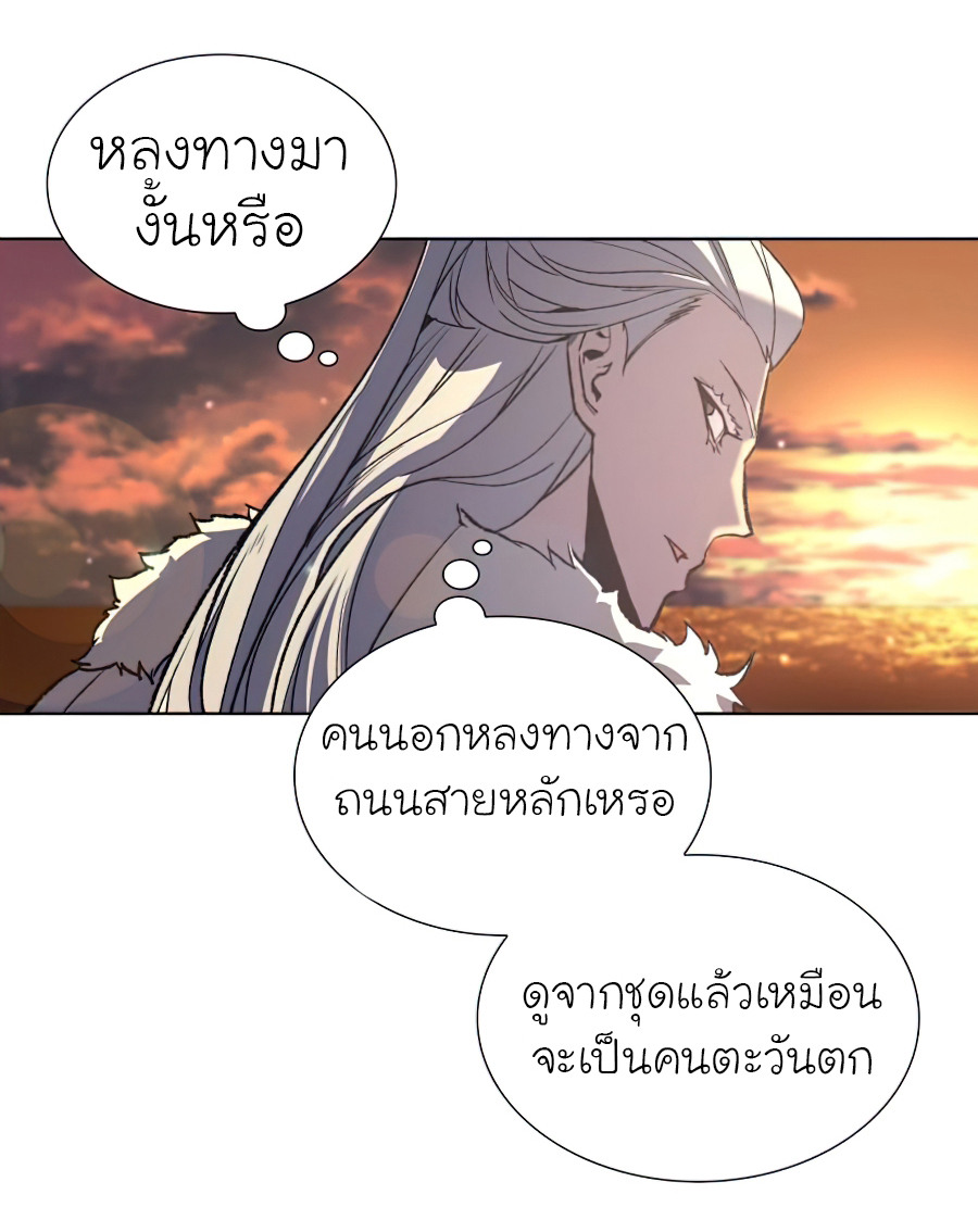 I Reincarnated As The Crazed Heir เกิดอีกทีเป็นว่าที่ประมุขลัทธิมาร ตอนที่ 25 page 3