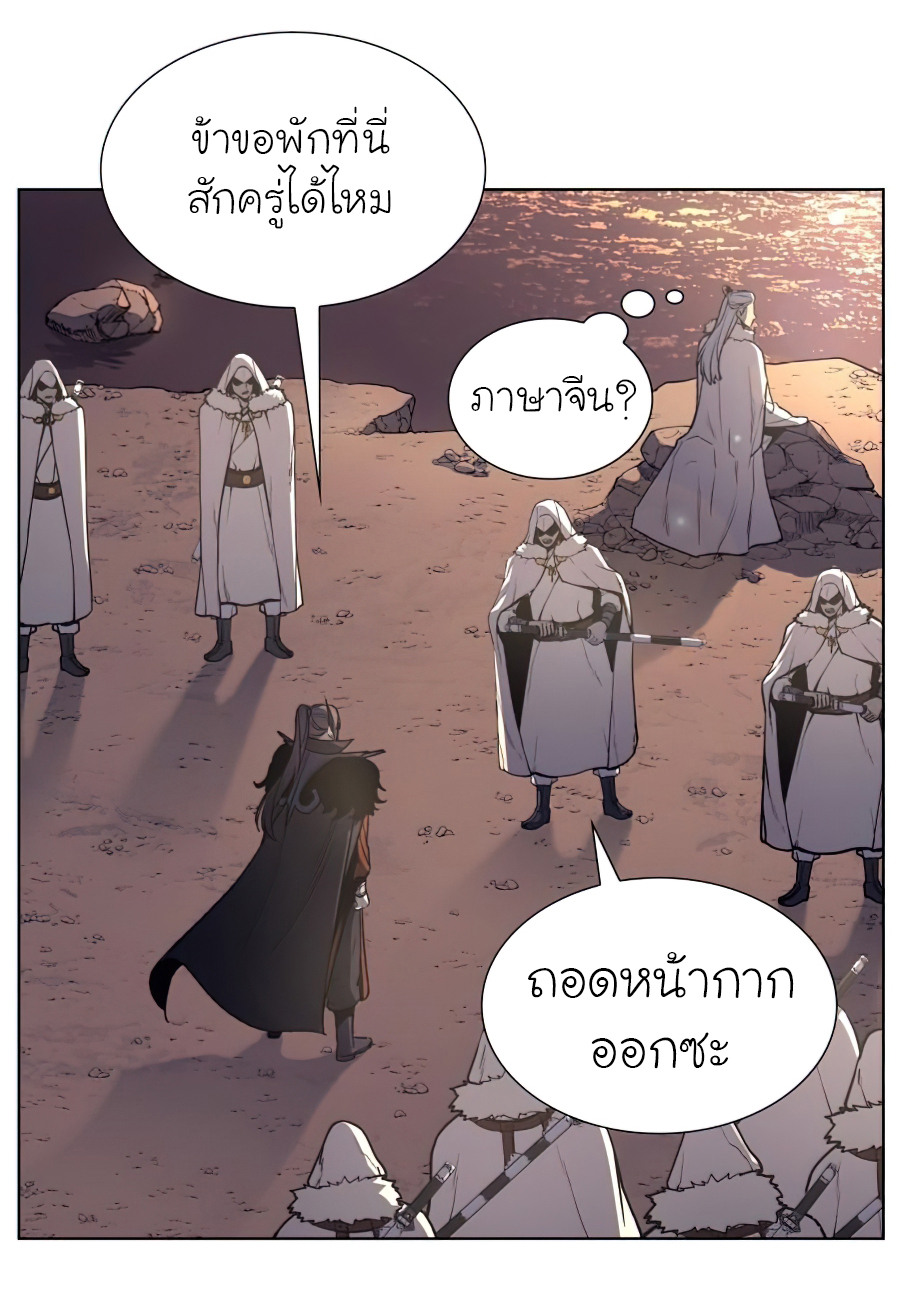 I Reincarnated As The Crazed Heir เกิดอีกทีเป็นว่าที่ประมุขลัทธิมาร ตอนที่ 25 page 4