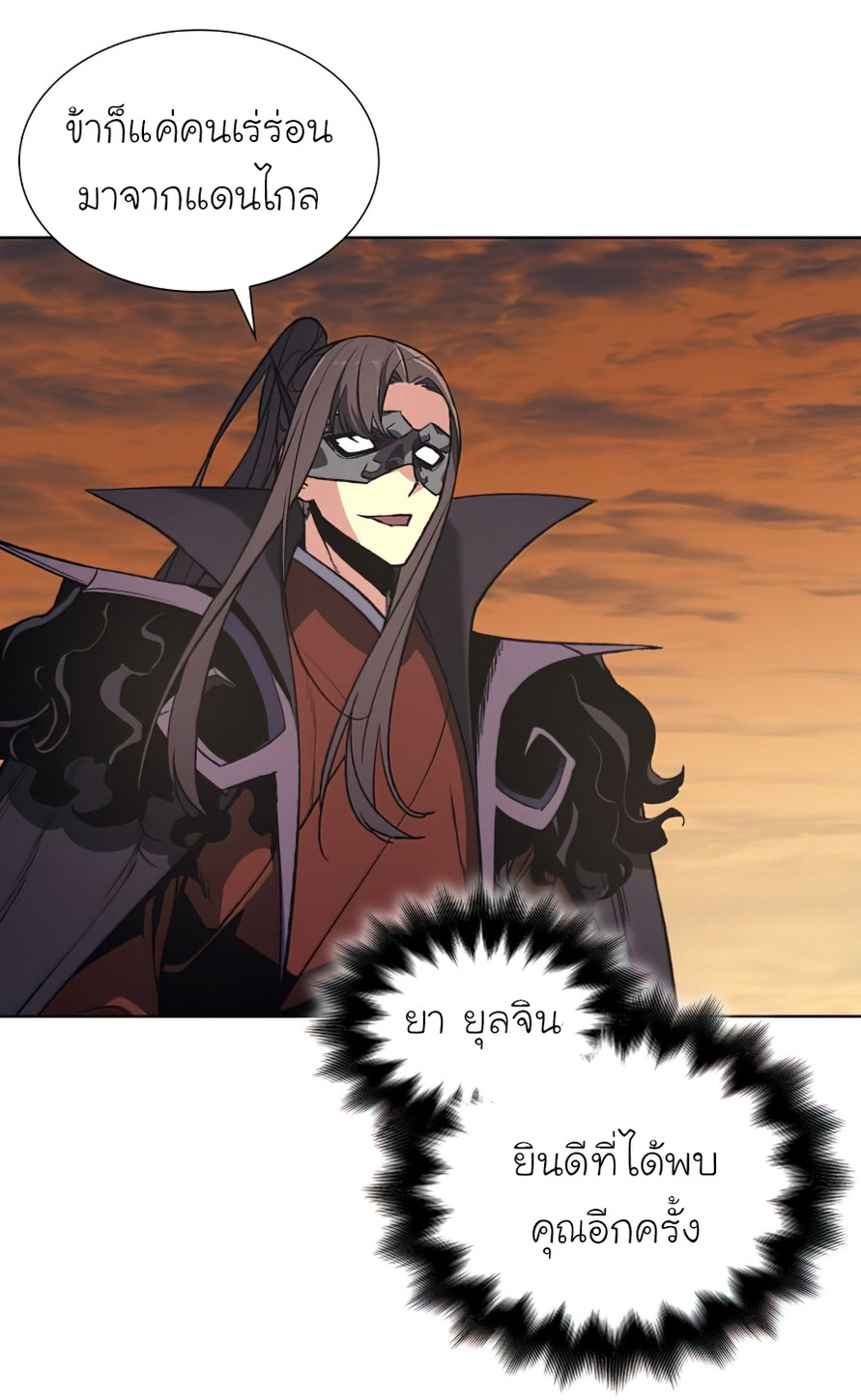 I Reincarnated As The Crazed Heir เกิดอีกทีเป็นว่าที่ประมุขลัทธิมาร ตอนที่ 25 page 5