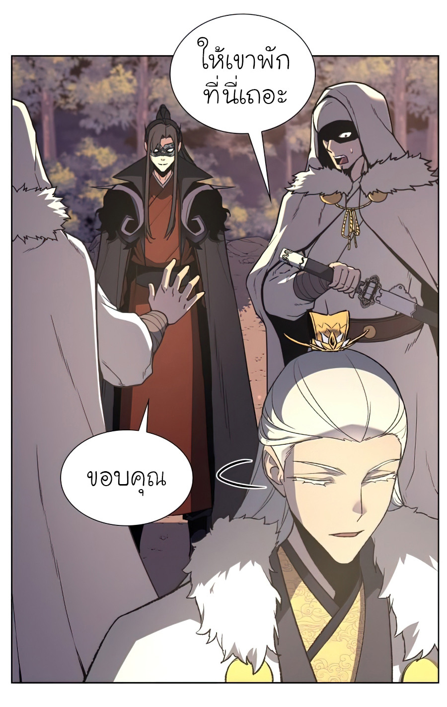 I Reincarnated As The Crazed Heir เกิดอีกทีเป็นว่าที่ประมุขลัทธิมาร ตอนที่ 25 page 7