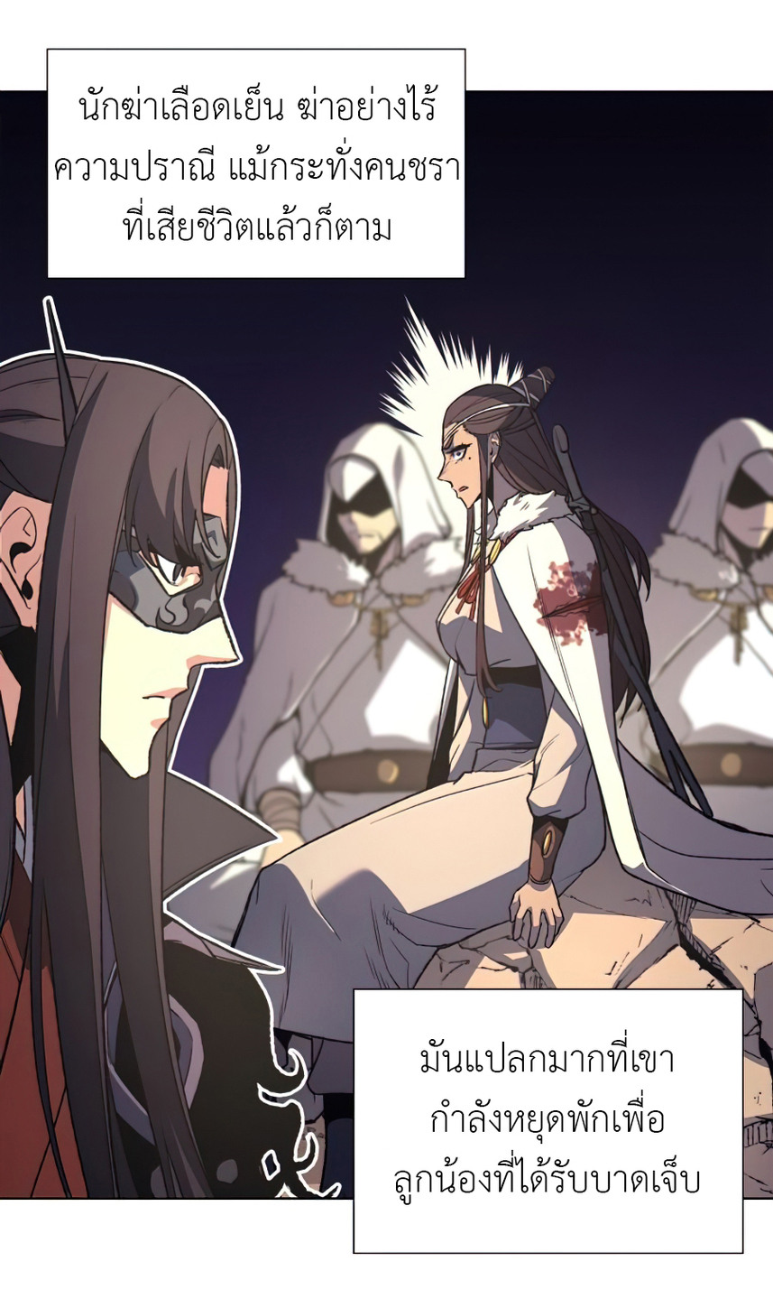 I Reincarnated As The Crazed Heir เกิดอีกทีเป็นว่าที่ประมุขลัทธิมาร ตอนที่ 25 page 11