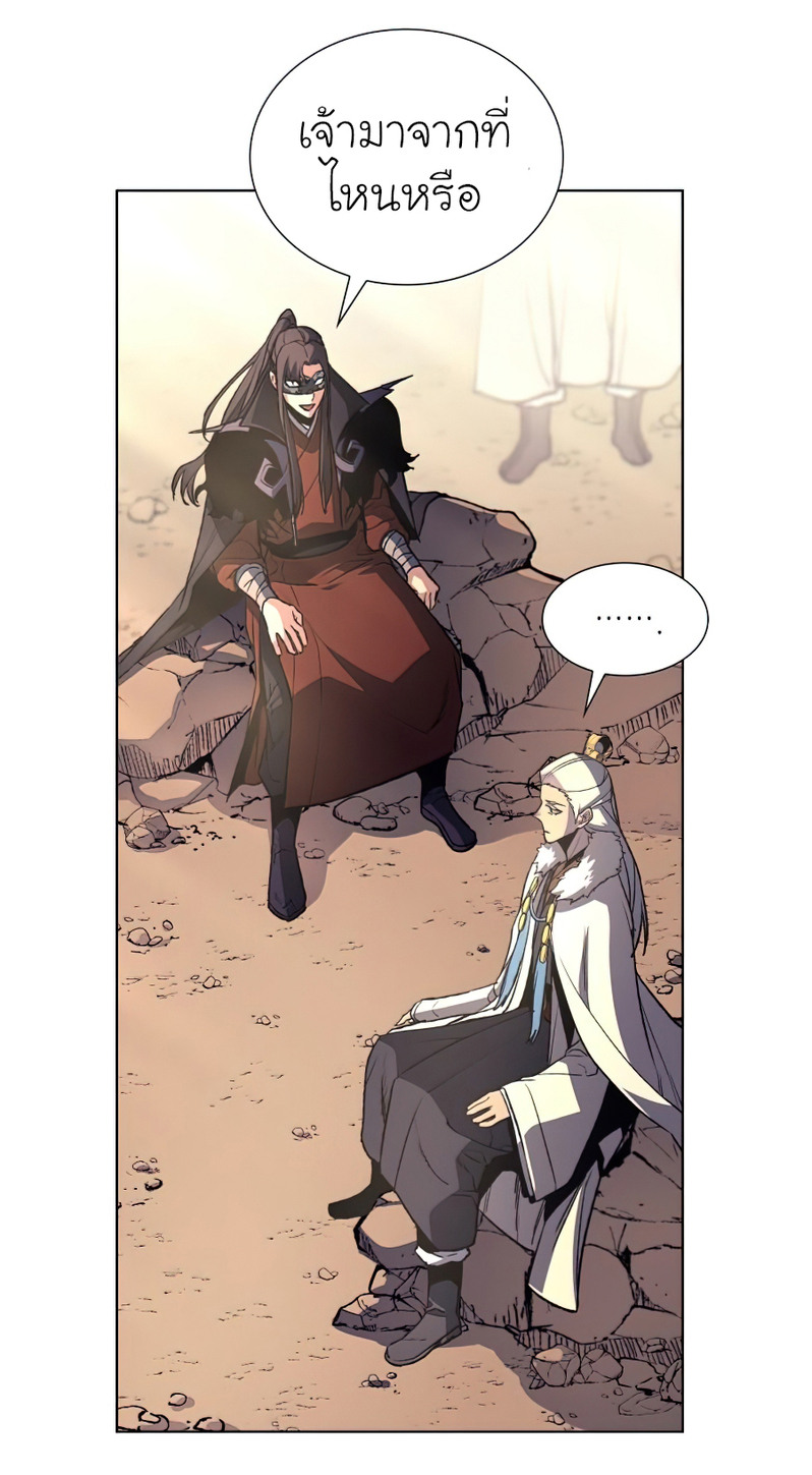I Reincarnated As The Crazed Heir เกิดอีกทีเป็นว่าที่ประมุขลัทธิมาร ตอนที่ 25 page 12