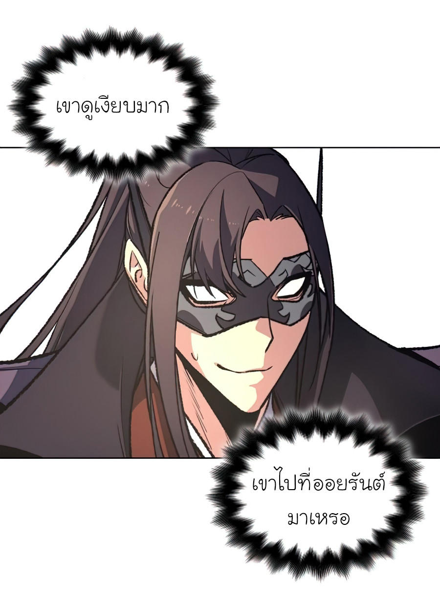 I Reincarnated As The Crazed Heir เกิดอีกทีเป็นว่าที่ประมุขลัทธิมาร ตอนที่ 25 page 13