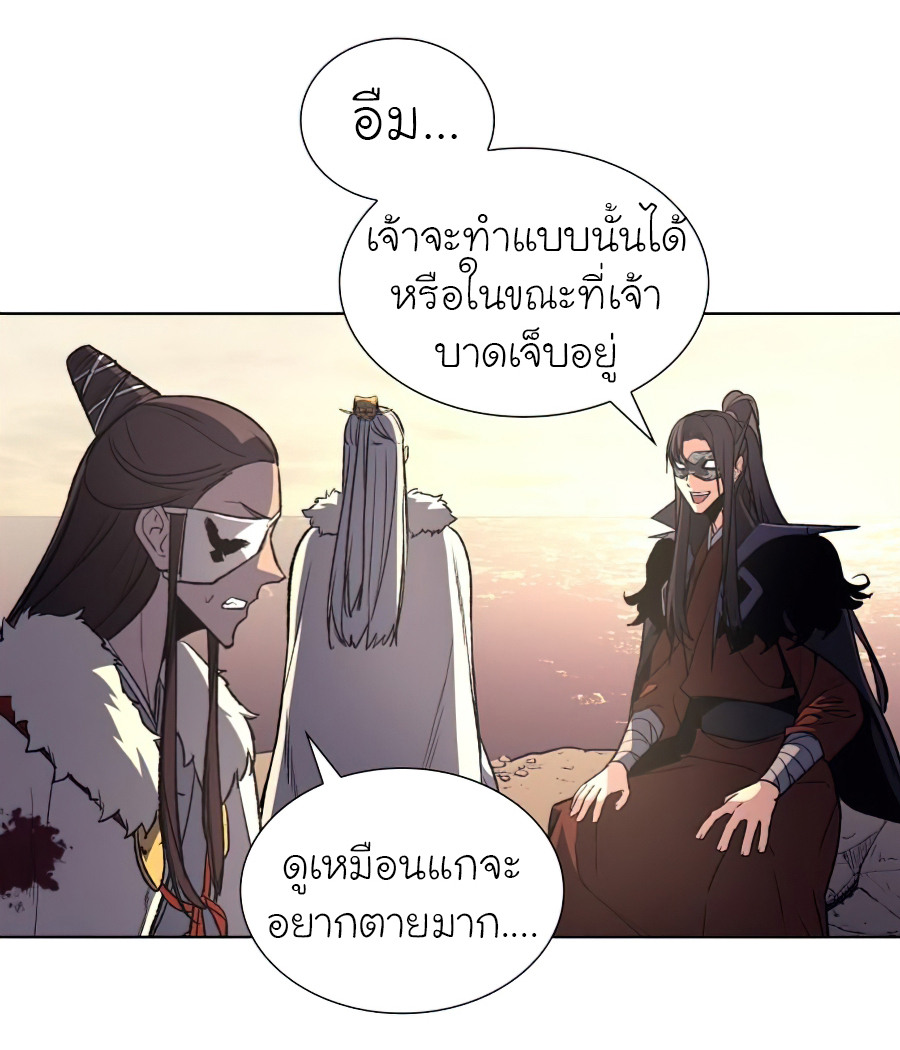 I Reincarnated As The Crazed Heir เกิดอีกทีเป็นว่าที่ประมุขลัทธิมาร ตอนที่ 25 page 15