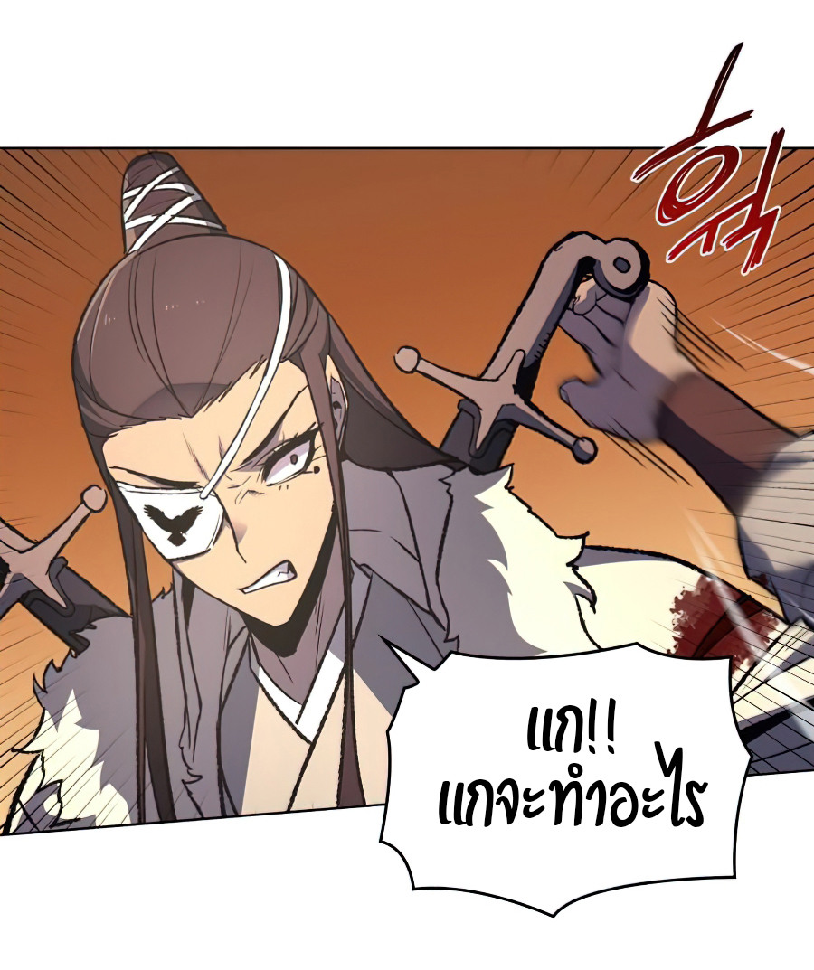 I Reincarnated As The Crazed Heir เกิดอีกทีเป็นว่าที่ประมุขลัทธิมาร ตอนที่ 25 page 17