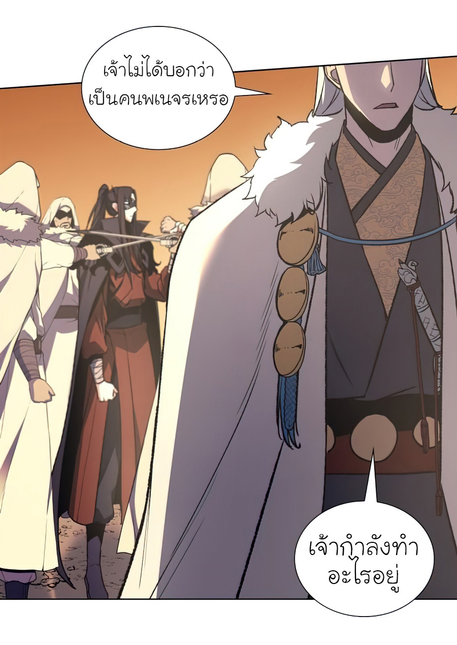 I Reincarnated As The Crazed Heir เกิดอีกทีเป็นว่าที่ประมุขลัทธิมาร ตอนที่ 25 page 22