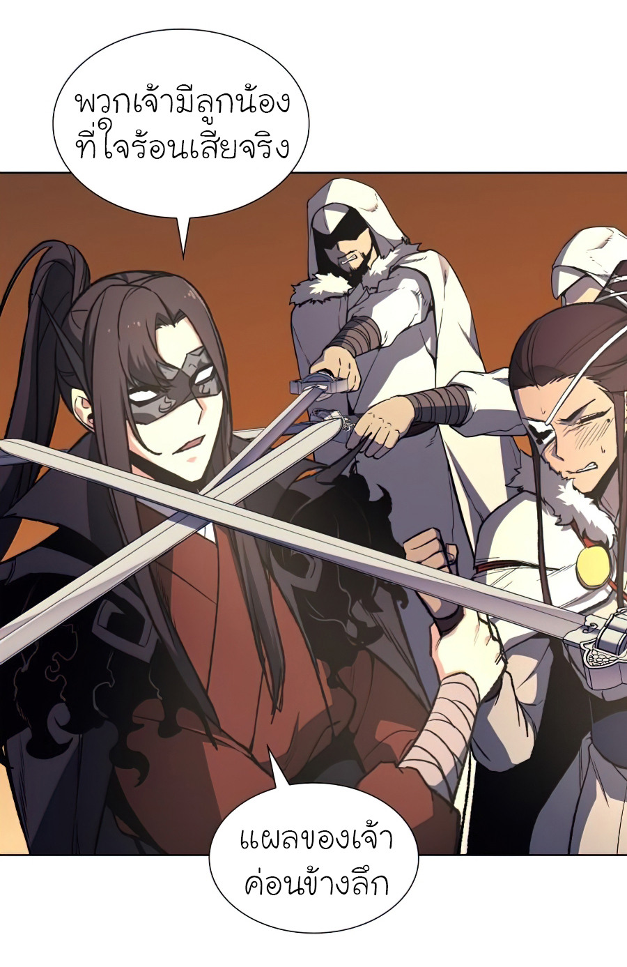 I Reincarnated As The Crazed Heir เกิดอีกทีเป็นว่าที่ประมุขลัทธิมาร ตอนที่ 25 page 23