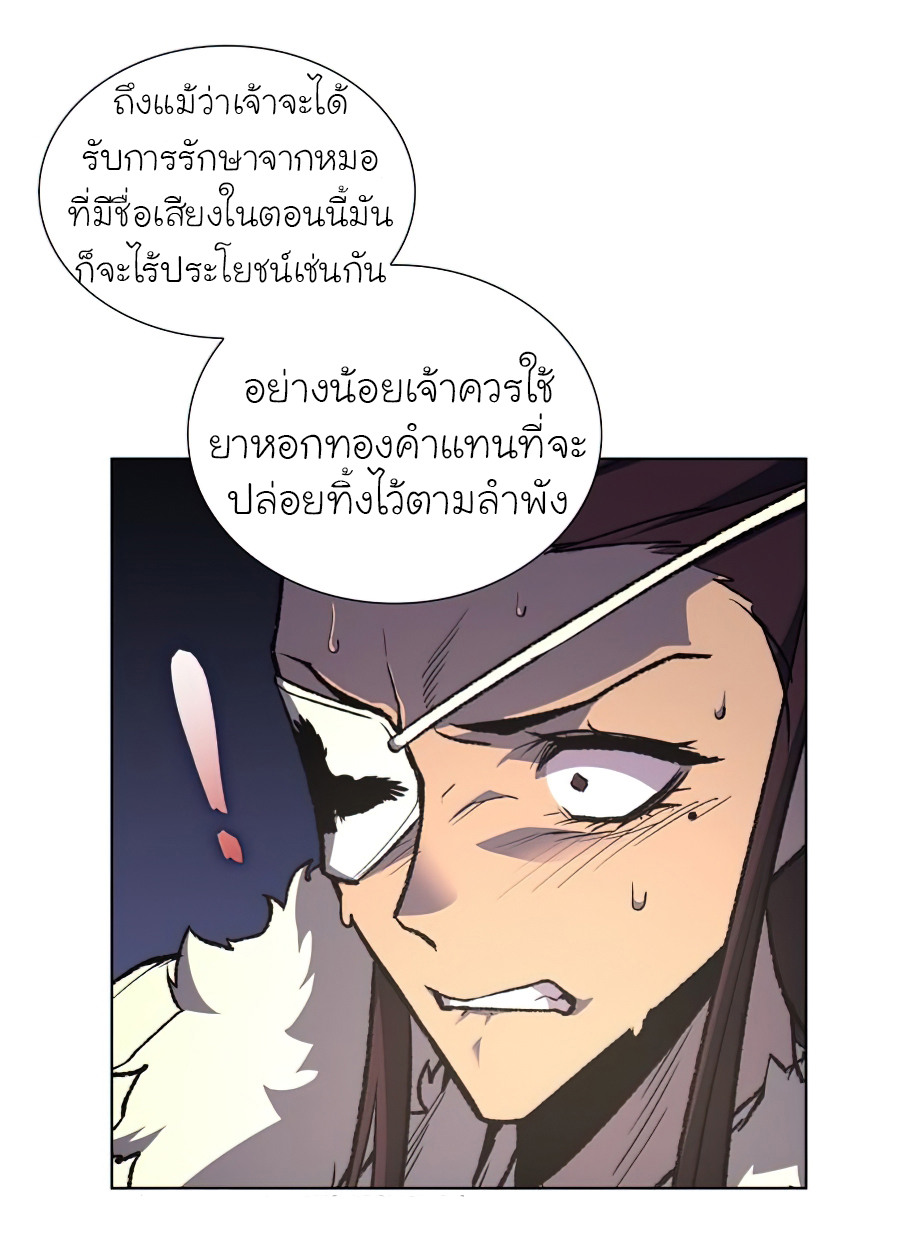 I Reincarnated As The Crazed Heir เกิดอีกทีเป็นว่าที่ประมุขลัทธิมาร ตอนที่ 25 page 25