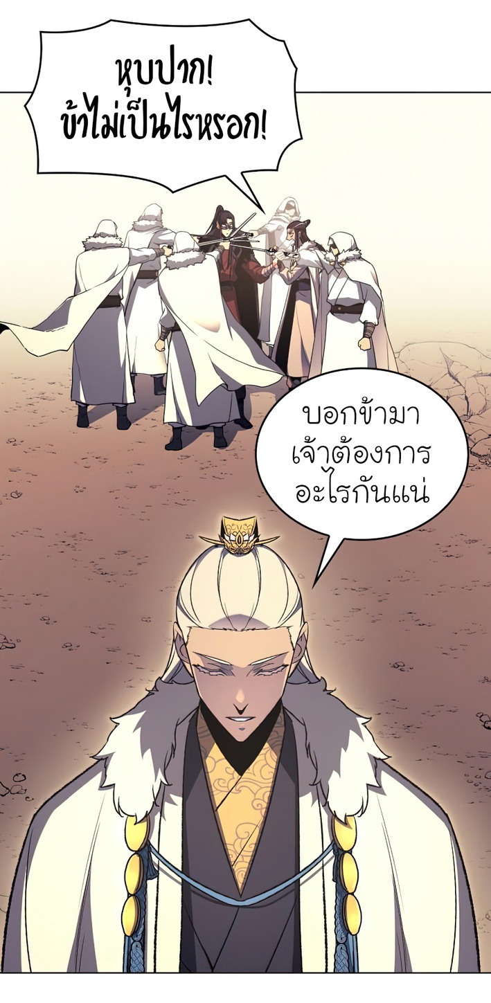 I Reincarnated As The Crazed Heir เกิดอีกทีเป็นว่าที่ประมุขลัทธิมาร ตอนที่ 25 page 26