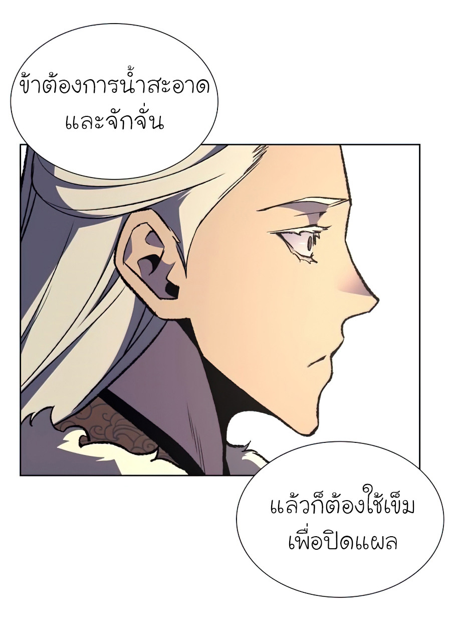 I Reincarnated As The Crazed Heir เกิดอีกทีเป็นว่าที่ประมุขลัทธิมาร ตอนที่ 25 page 27