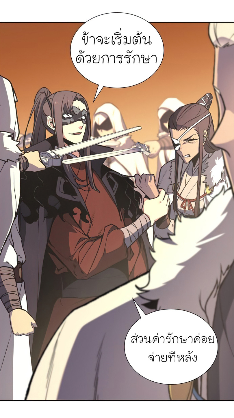 I Reincarnated As The Crazed Heir เกิดอีกทีเป็นว่าที่ประมุขลัทธิมาร ตอนที่ 25 page 28