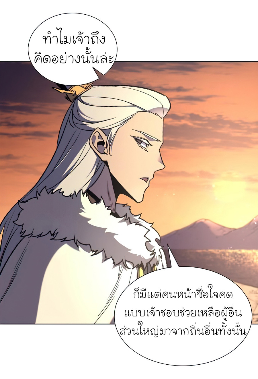 I Reincarnated As The Crazed Heir เกิดอีกทีเป็นว่าที่ประมุขลัทธิมาร ตอนที่ 25 page 33