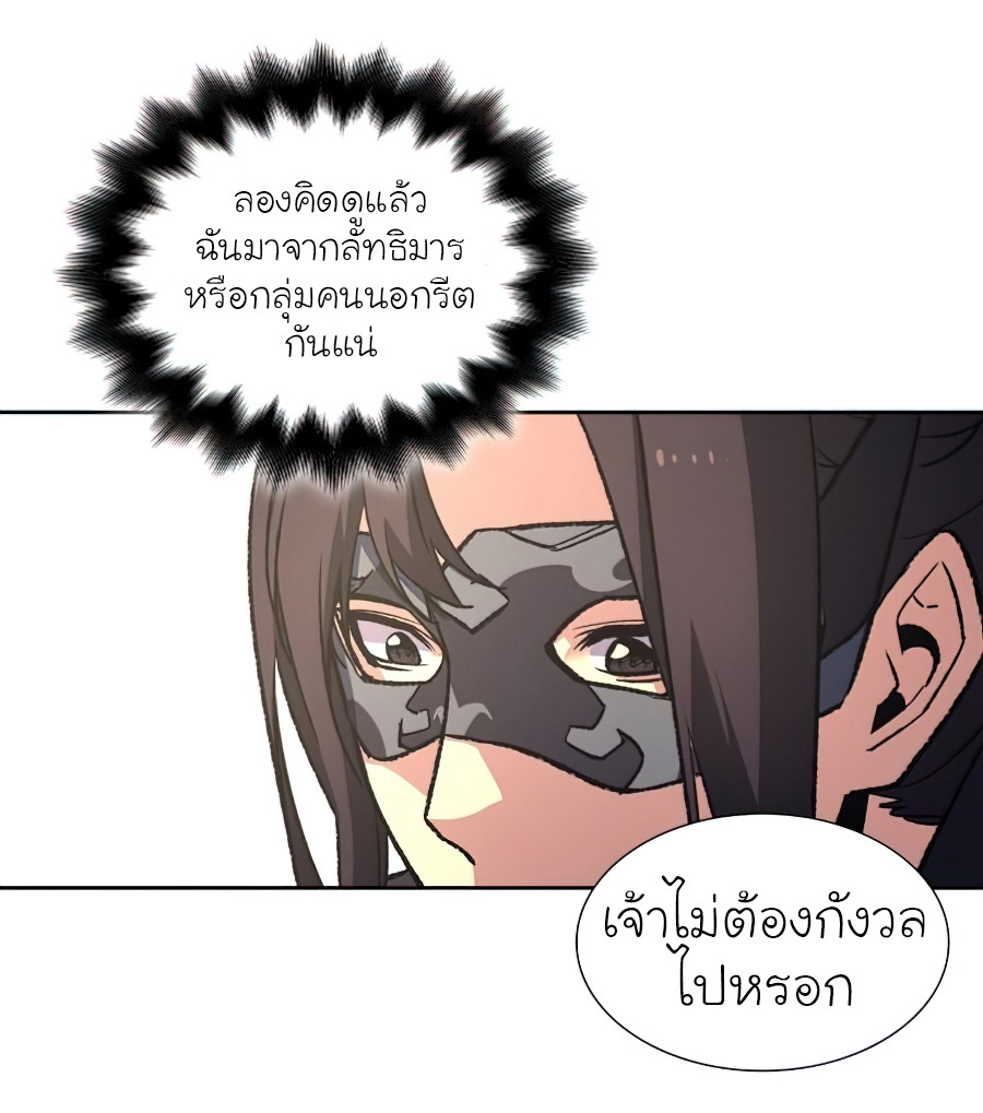 I Reincarnated As The Crazed Heir เกิดอีกทีเป็นว่าที่ประมุขลัทธิมาร ตอนที่ 25 page 35