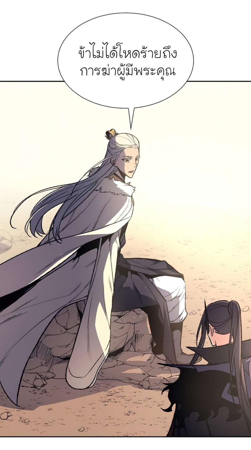 I Reincarnated As The Crazed Heir เกิดอีกทีเป็นว่าที่ประมุขลัทธิมาร ตอนที่ 25 page 36