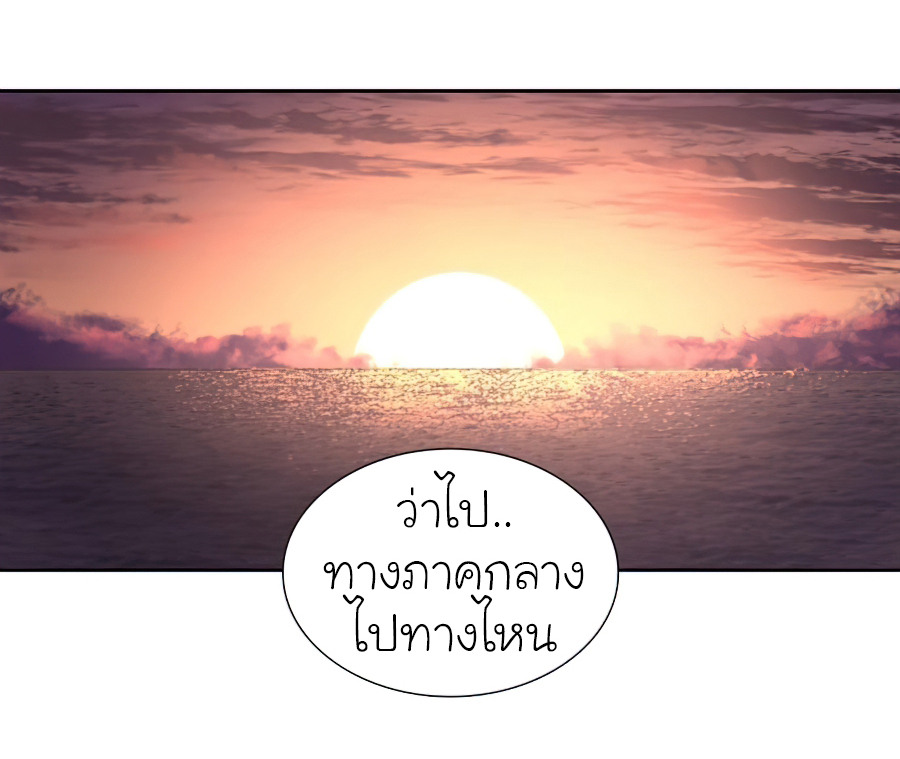 I Reincarnated As The Crazed Heir เกิดอีกทีเป็นว่าที่ประมุขลัทธิมาร ตอนที่ 25 page 37