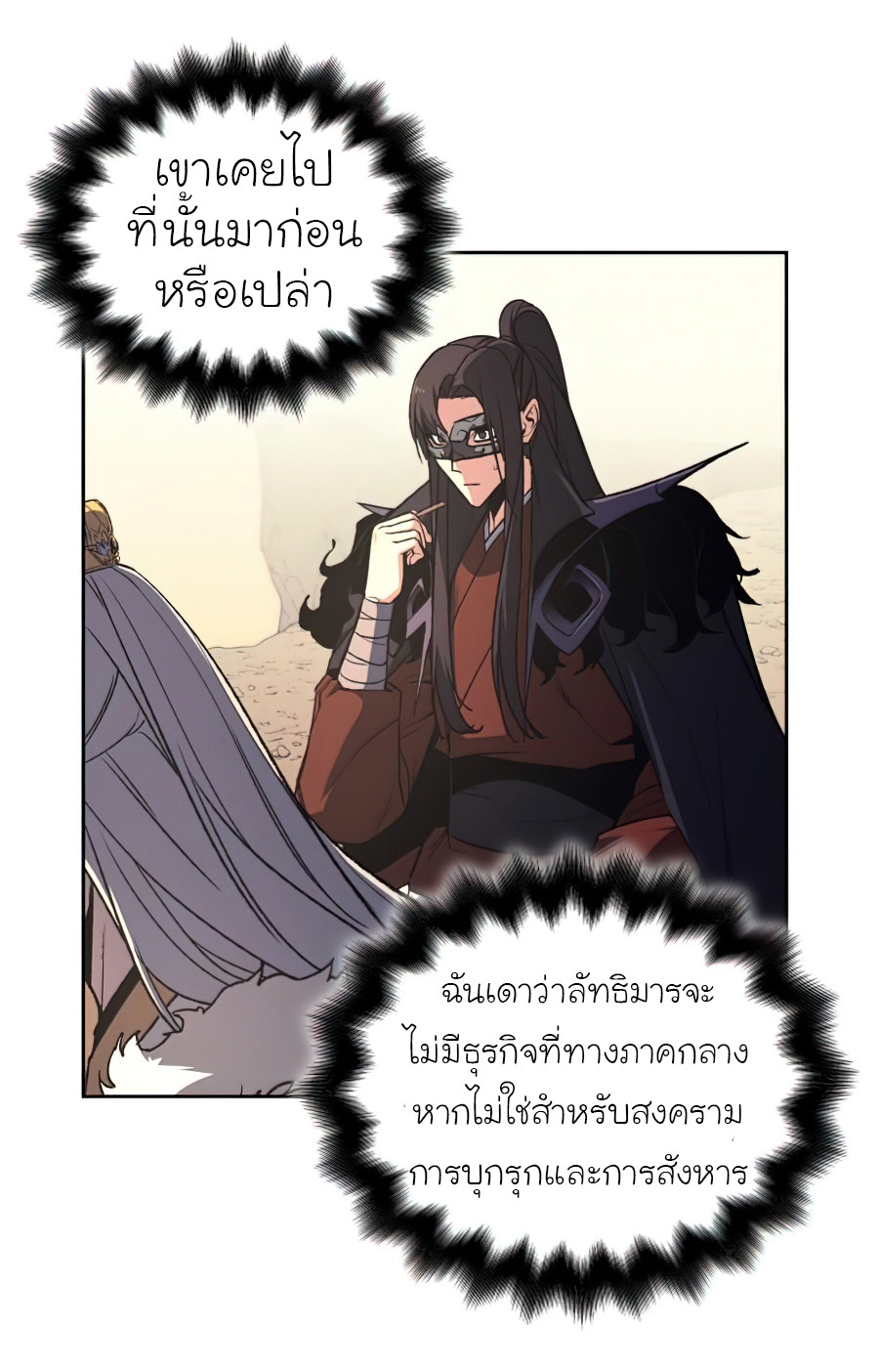 I Reincarnated As The Crazed Heir เกิดอีกทีเป็นว่าที่ประมุขลัทธิมาร ตอนที่ 25 page 38