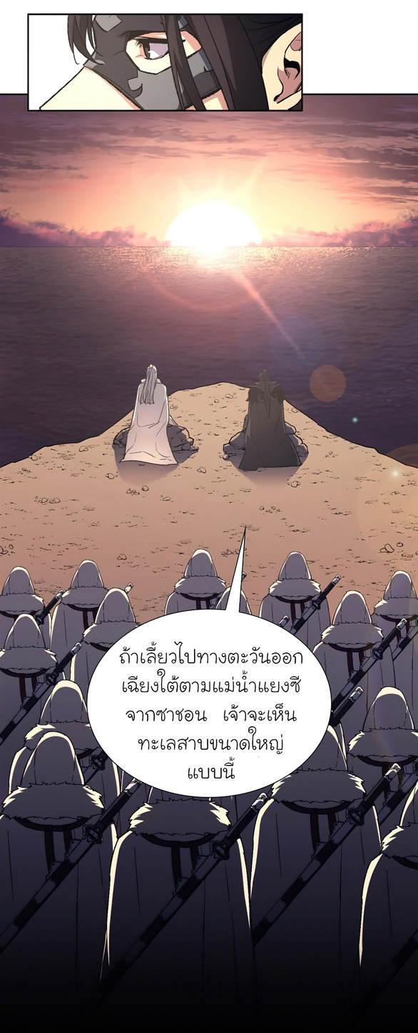 I Reincarnated As The Crazed Heir เกิดอีกทีเป็นว่าที่ประมุขลัทธิมาร ตอนที่ 25 page 39