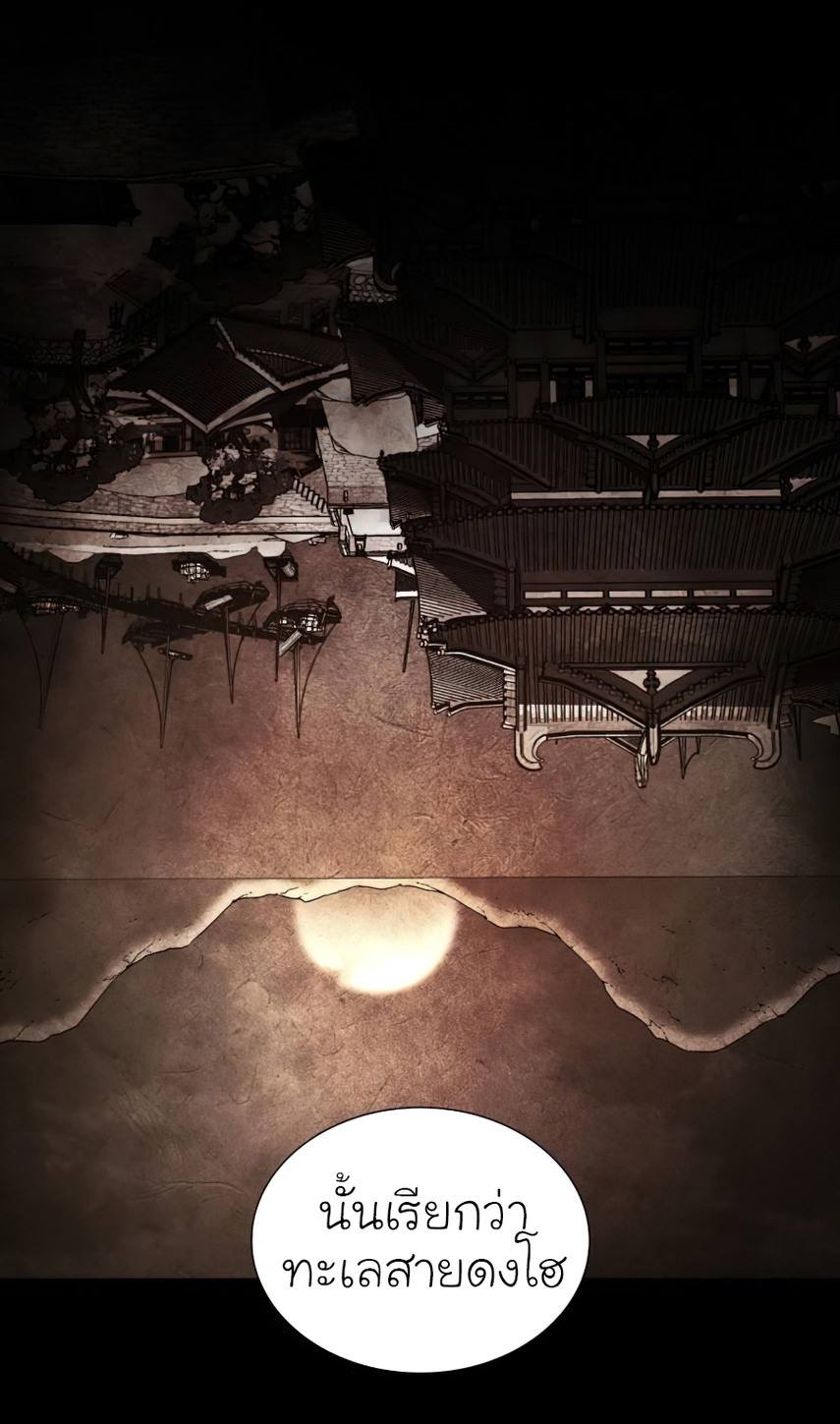 I Reincarnated As The Crazed Heir เกิดอีกทีเป็นว่าที่ประมุขลัทธิมาร ตอนที่ 25 page 40