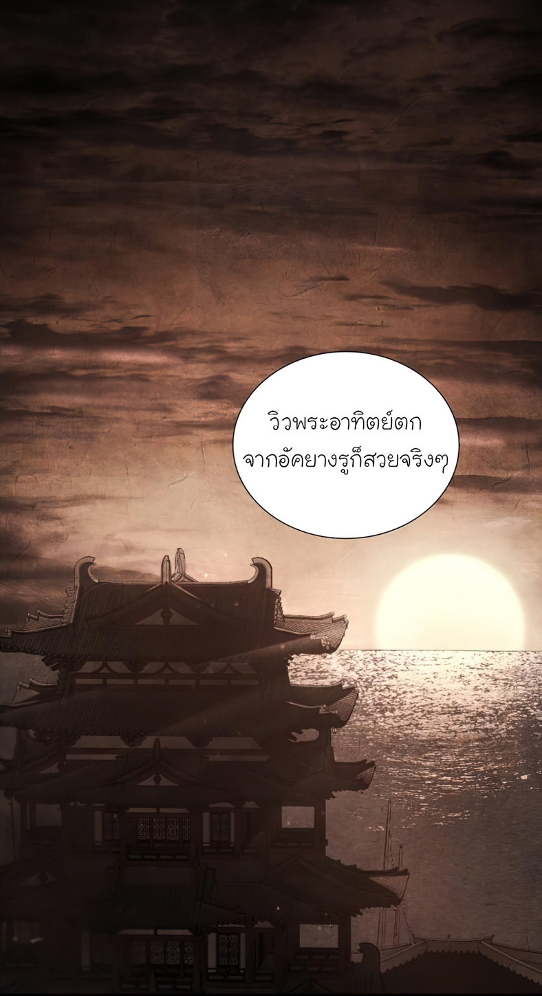 I Reincarnated As The Crazed Heir เกิดอีกทีเป็นว่าที่ประมุขลัทธิมาร ตอนที่ 25 page 41
