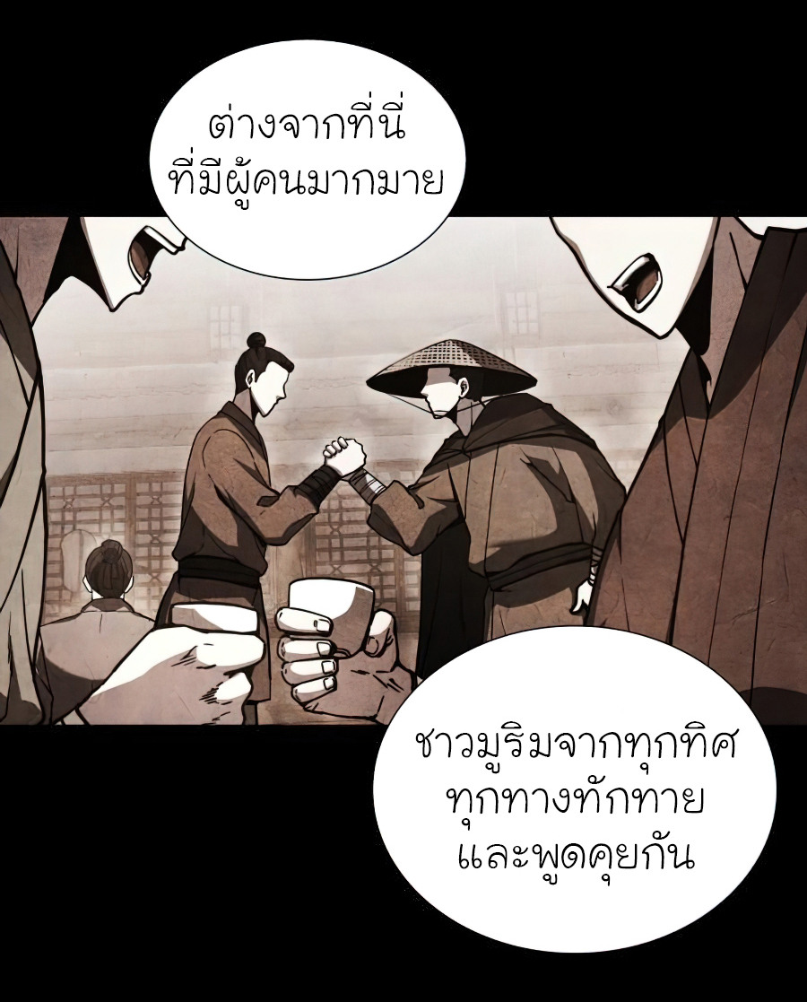 I Reincarnated As The Crazed Heir เกิดอีกทีเป็นว่าที่ประมุขลัทธิมาร ตอนที่ 25 page 42