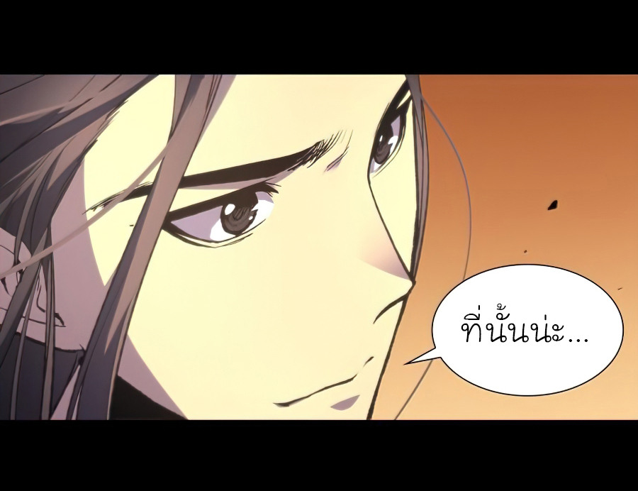 I Reincarnated As The Crazed Heir เกิดอีกทีเป็นว่าที่ประมุขลัทธิมาร ตอนที่ 25 page 44