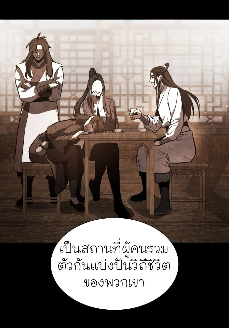 I Reincarnated As The Crazed Heir เกิดอีกทีเป็นว่าที่ประมุขลัทธิมาร ตอนที่ 25 page 45