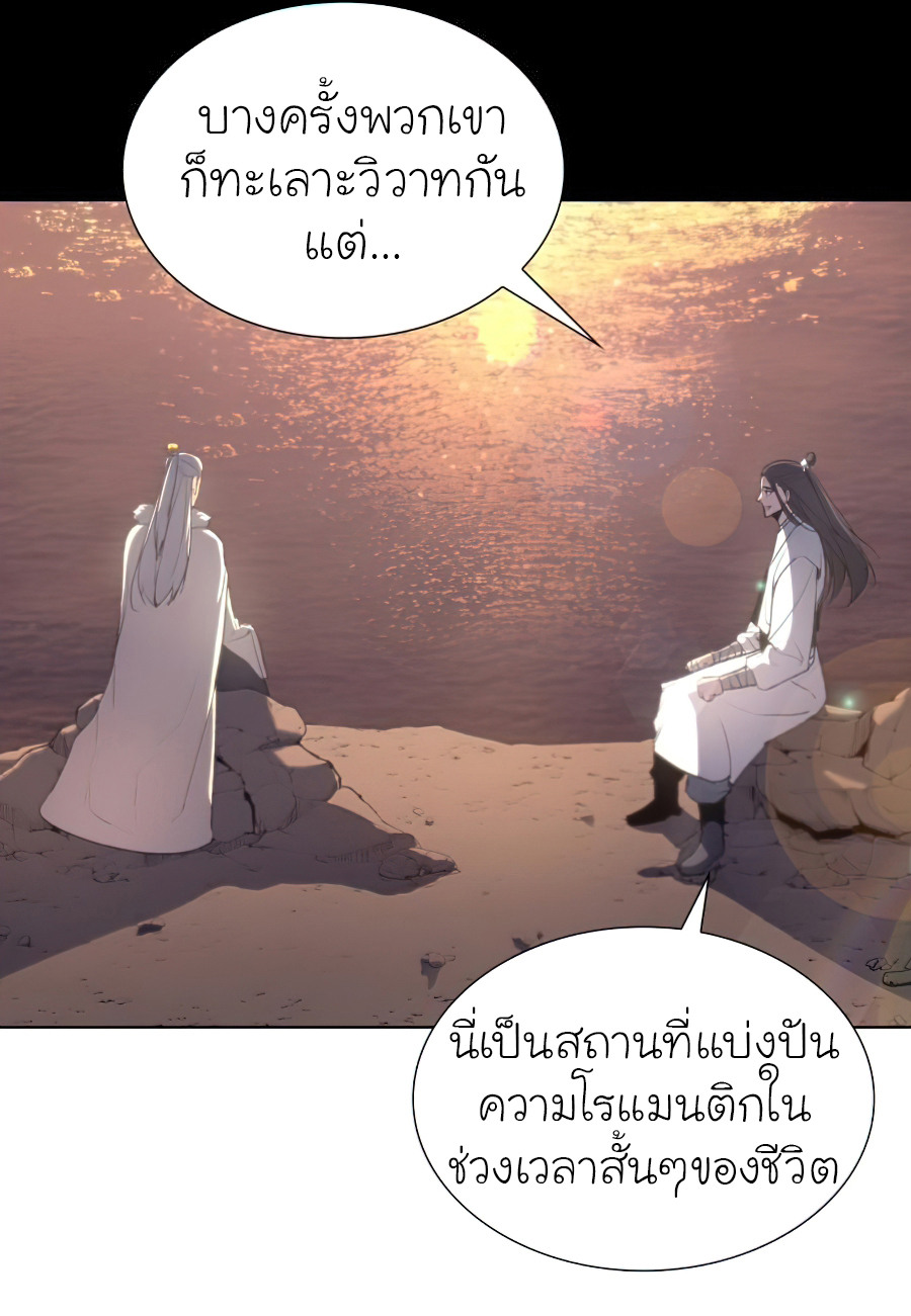 I Reincarnated As The Crazed Heir เกิดอีกทีเป็นว่าที่ประมุขลัทธิมาร ตอนที่ 25 page 46