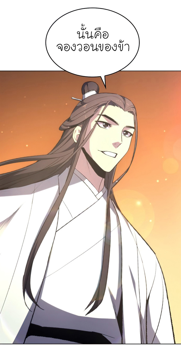 I Reincarnated As The Crazed Heir เกิดอีกทีเป็นว่าที่ประมุขลัทธิมาร ตอนที่ 25 page 47