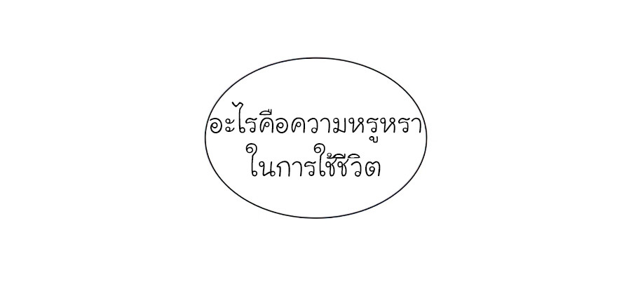 I Reincarnated As The Crazed Heir เกิดอีกทีเป็นว่าที่ประมุขลัทธิมาร ตอนที่ 25 page 49