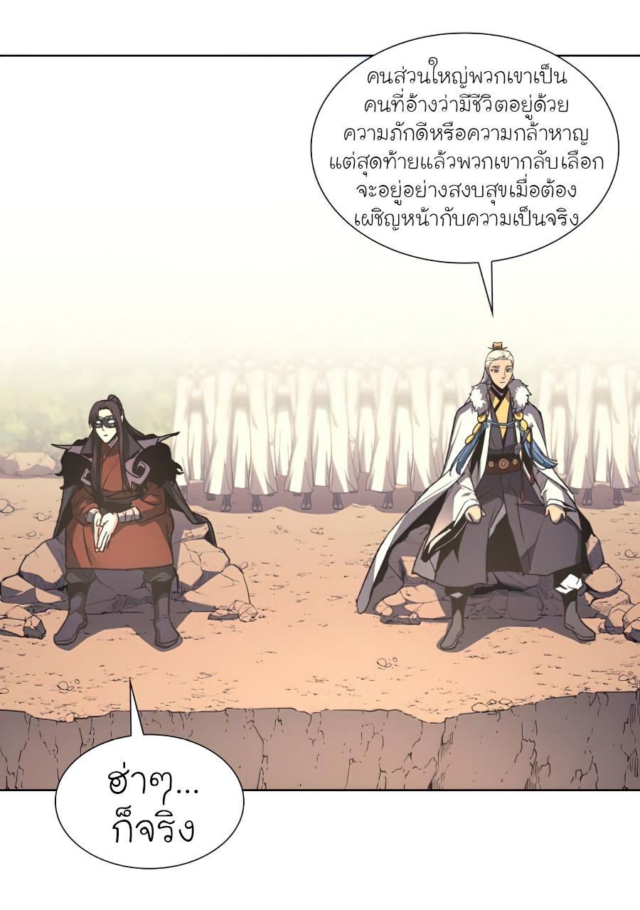 I Reincarnated As The Crazed Heir เกิดอีกทีเป็นว่าที่ประมุขลัทธิมาร ตอนที่ 25 page 50