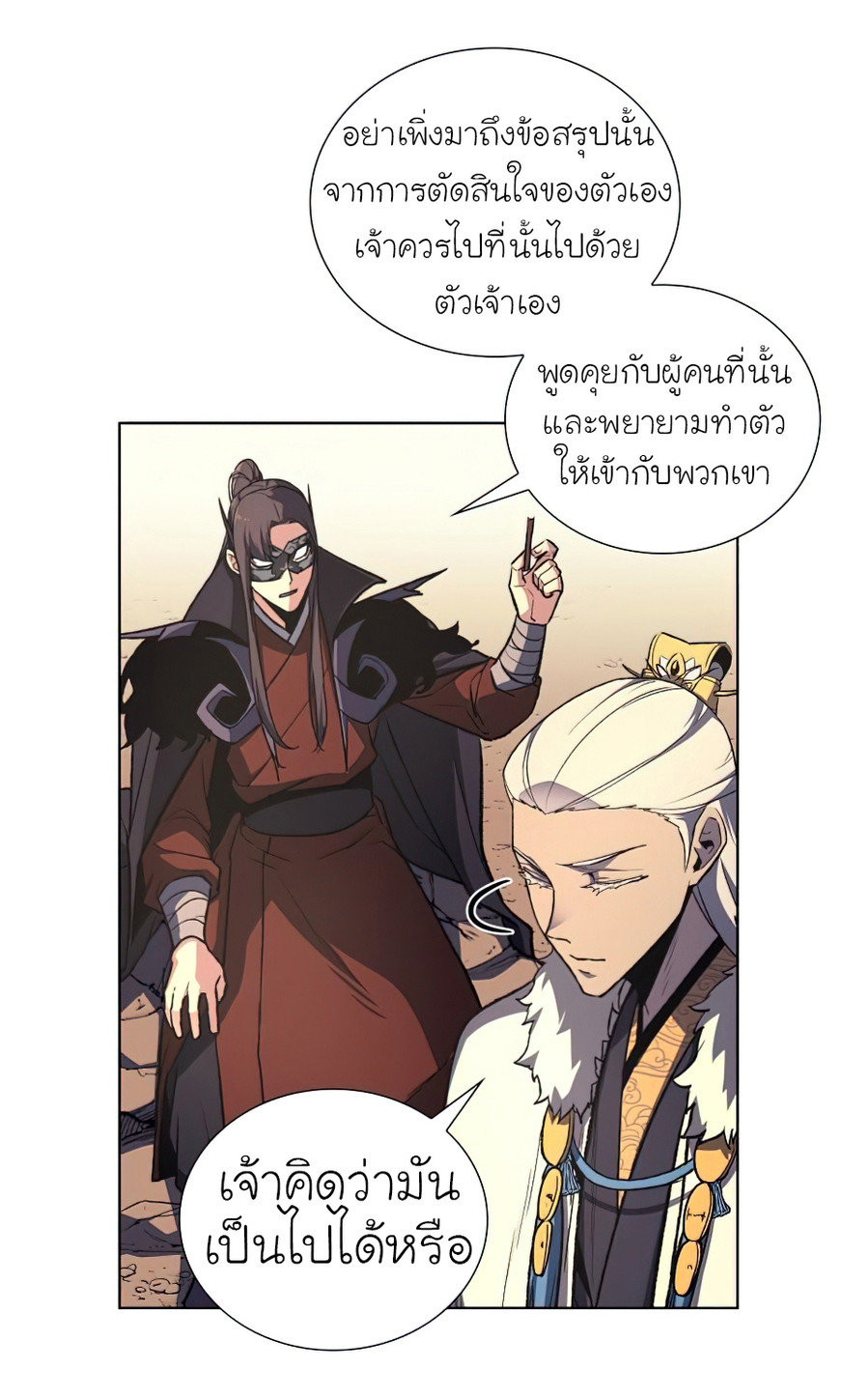 I Reincarnated As The Crazed Heir เกิดอีกทีเป็นว่าที่ประมุขลัทธิมาร ตอนที่ 25 page 51