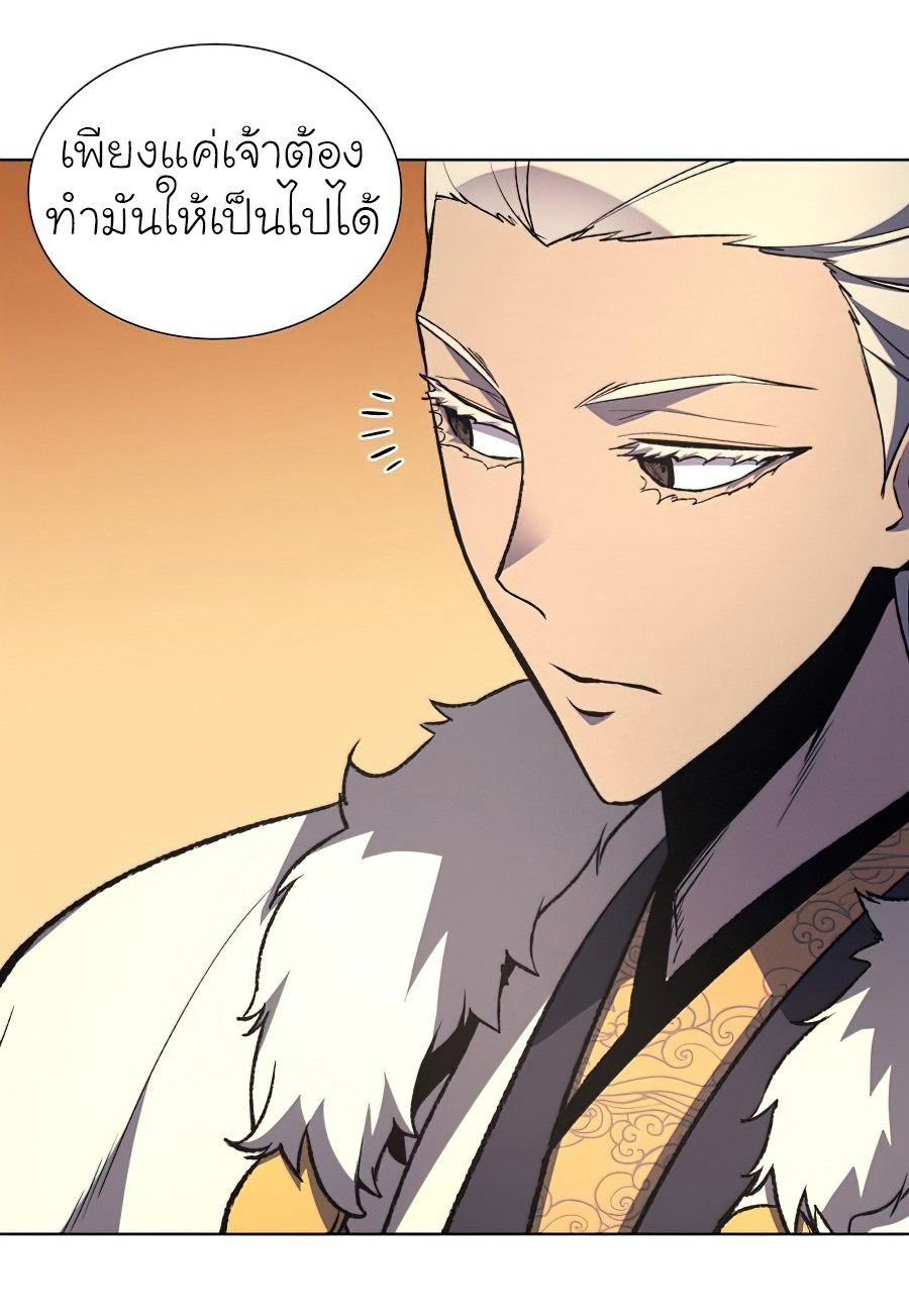 I Reincarnated As The Crazed Heir เกิดอีกทีเป็นว่าที่ประมุขลัทธิมาร ตอนที่ 25 page 52