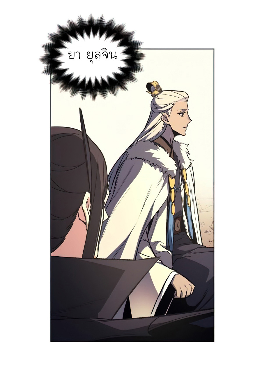 I Reincarnated As The Crazed Heir เกิดอีกทีเป็นว่าที่ประมุขลัทธิมาร ตอนที่ 25 page 56