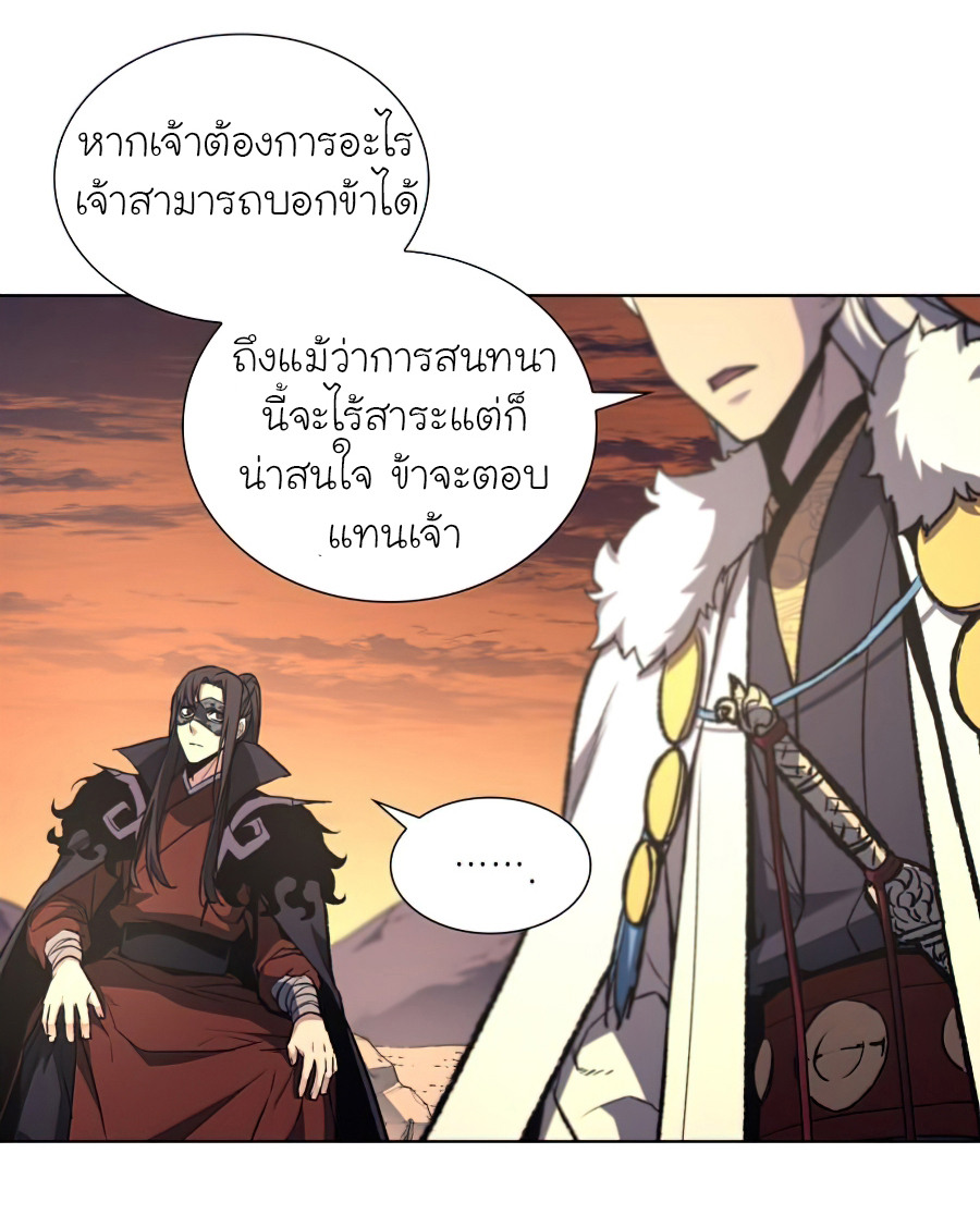 I Reincarnated As The Crazed Heir เกิดอีกทีเป็นว่าที่ประมุขลัทธิมาร ตอนที่ 25 page 58