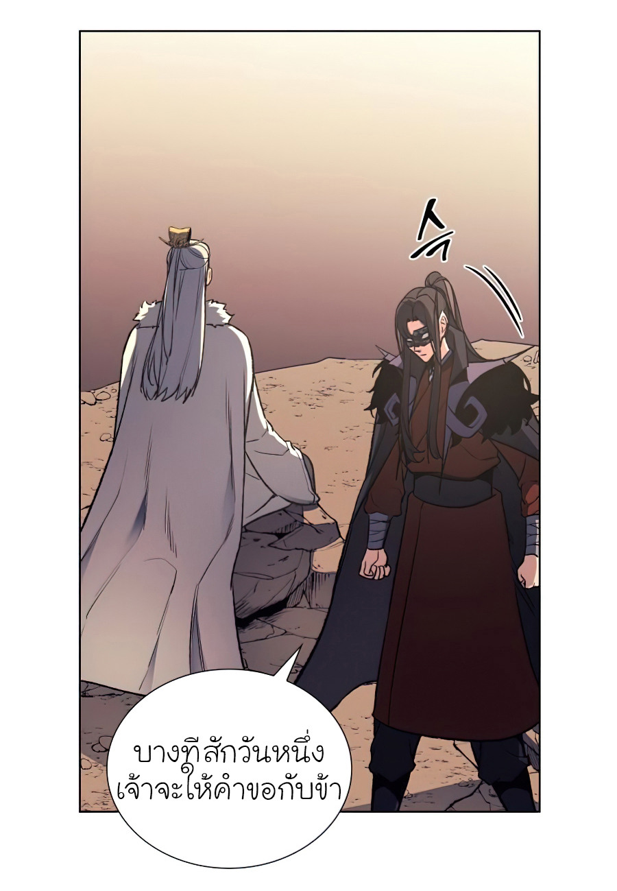 I Reincarnated As The Crazed Heir เกิดอีกทีเป็นว่าที่ประมุขลัทธิมาร ตอนที่ 25 page 59