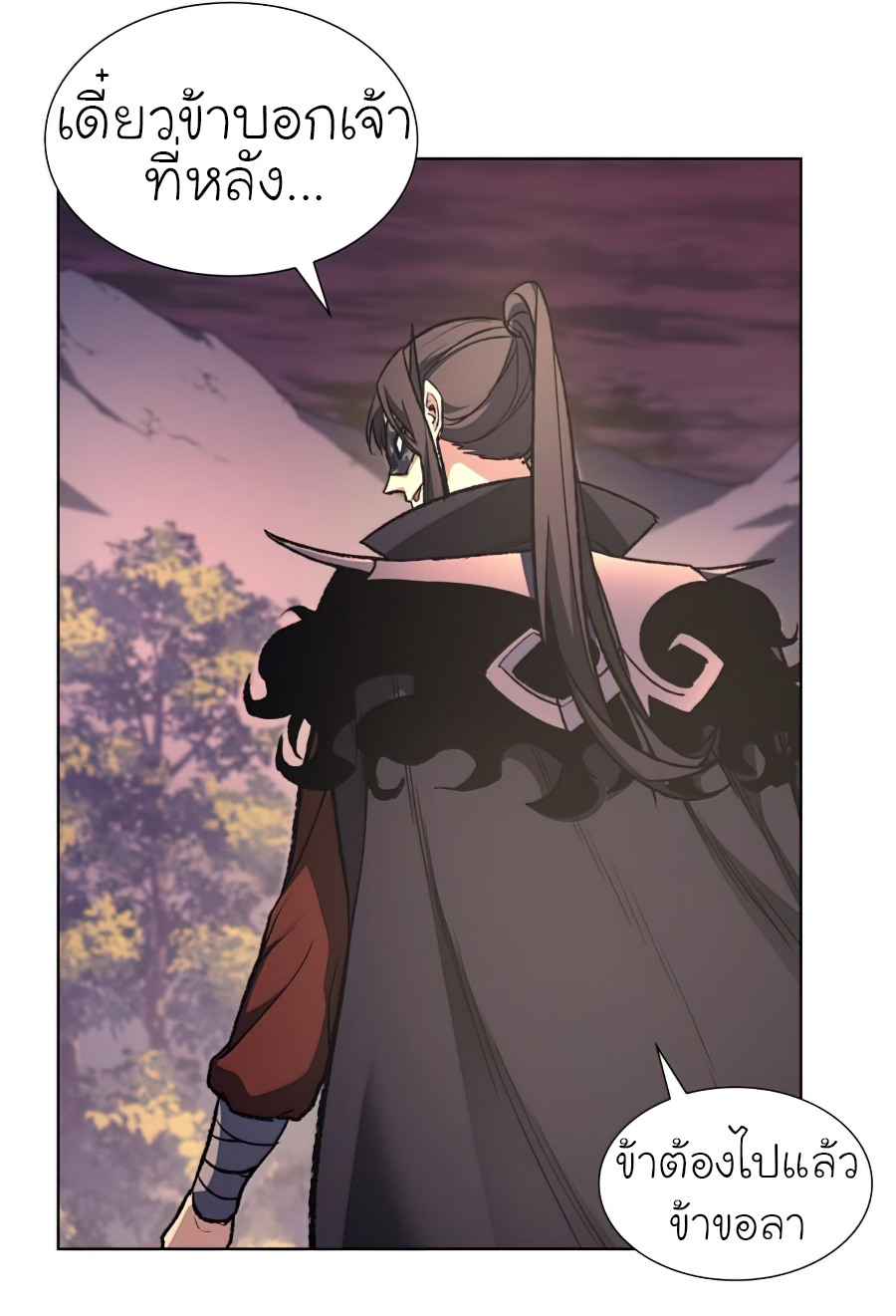 I Reincarnated As The Crazed Heir เกิดอีกทีเป็นว่าที่ประมุขลัทธิมาร ตอนที่ 25 page 61
