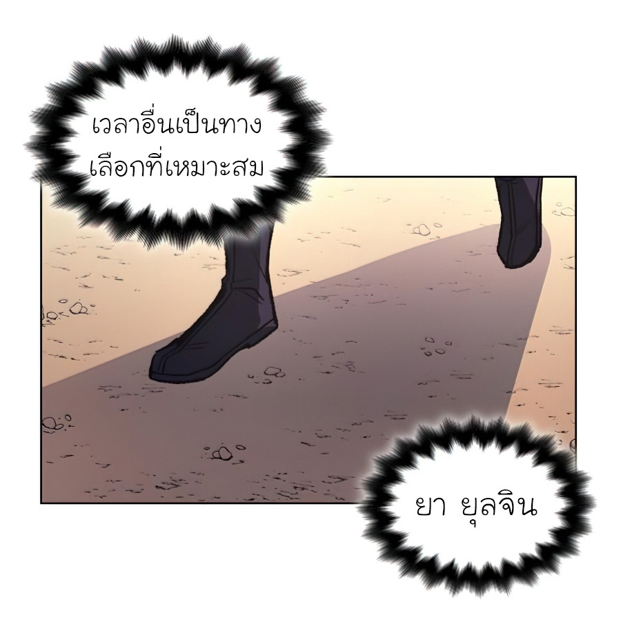 I Reincarnated As The Crazed Heir เกิดอีกทีเป็นว่าที่ประมุขลัทธิมาร ตอนที่ 25 page 62