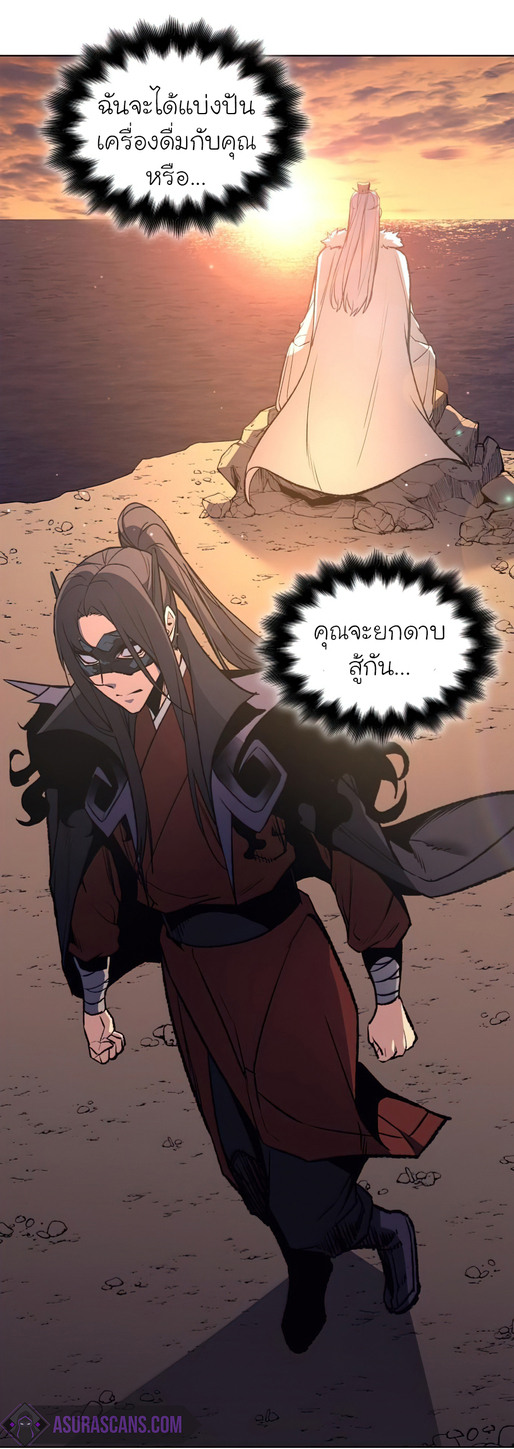 I Reincarnated As The Crazed Heir เกิดอีกทีเป็นว่าที่ประมุขลัทธิมาร ตอนที่ 25 page 63