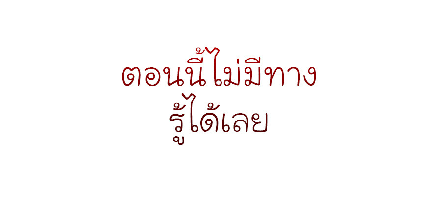 I Reincarnated As The Crazed Heir เกิดอีกทีเป็นว่าที่ประมุขลัทธิมาร ตอนที่ 25 page 64