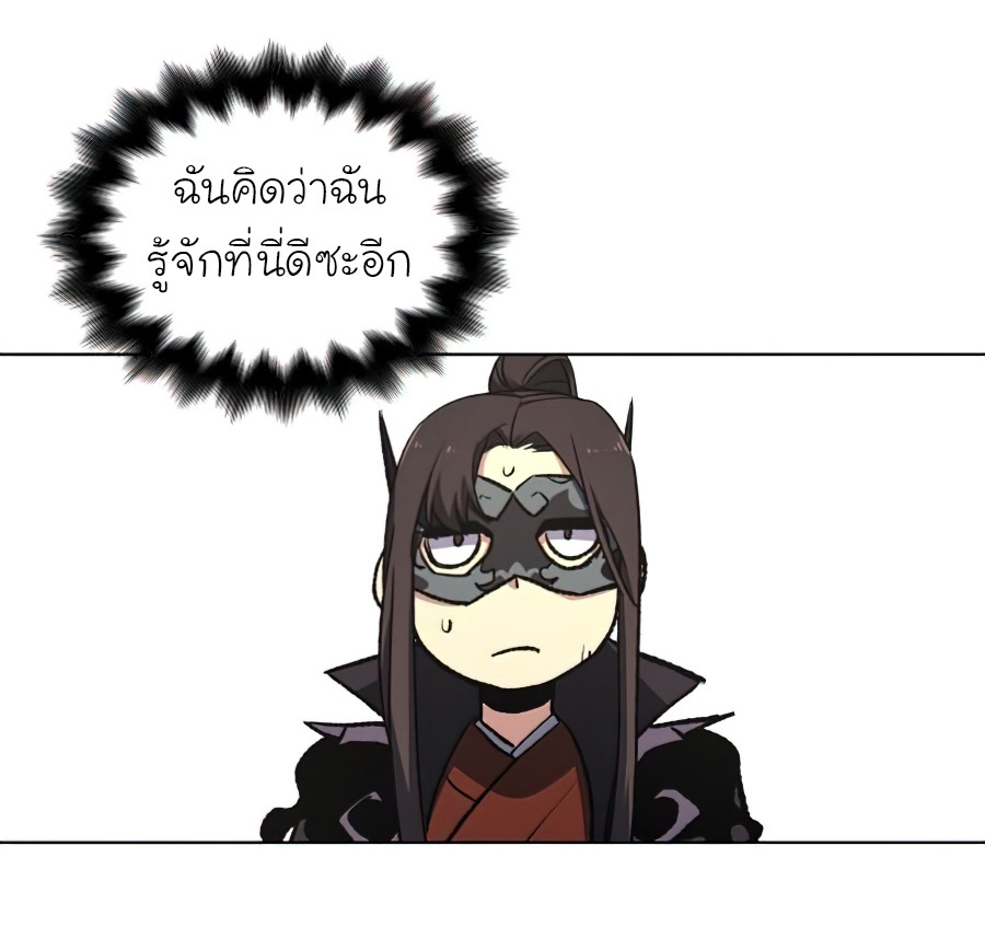 I Reincarnated As The Crazed Heir เกิดอีกทีเป็นว่าที่ประมุขลัทธิมาร ตอนที่ 25 page 66