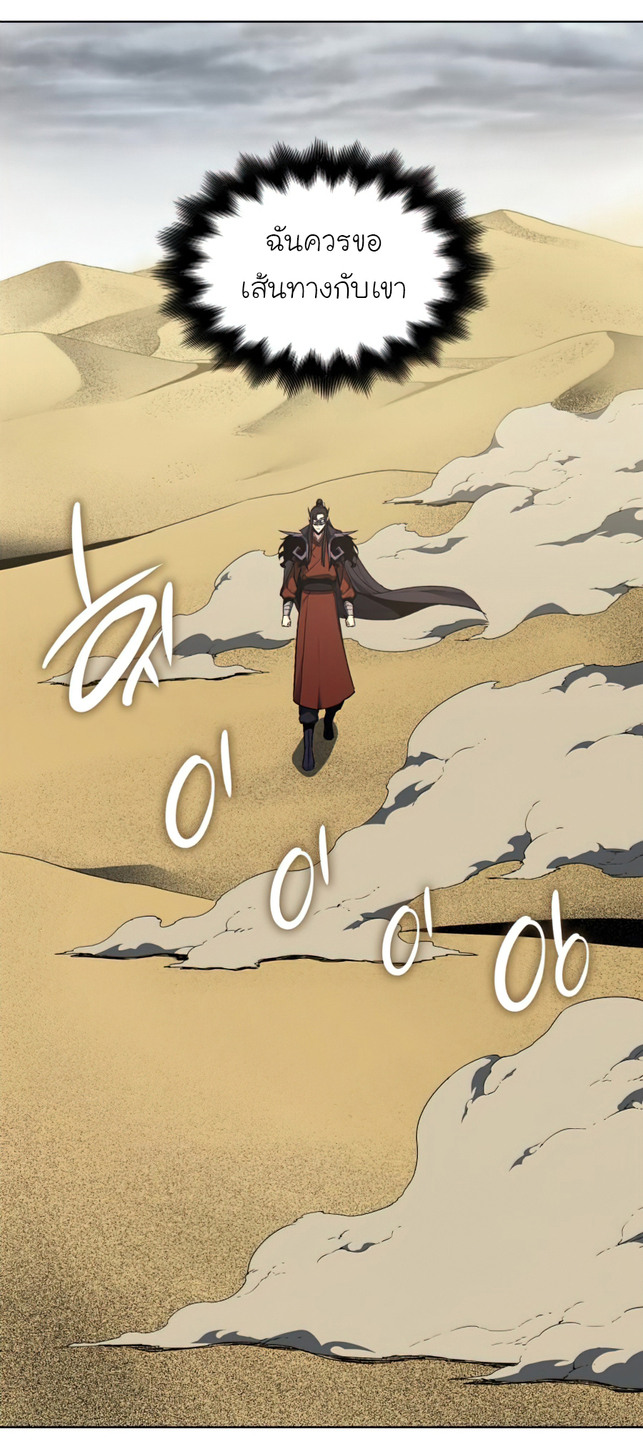 I Reincarnated As The Crazed Heir เกิดอีกทีเป็นว่าที่ประมุขลัทธิมาร ตอนที่ 25 page 67