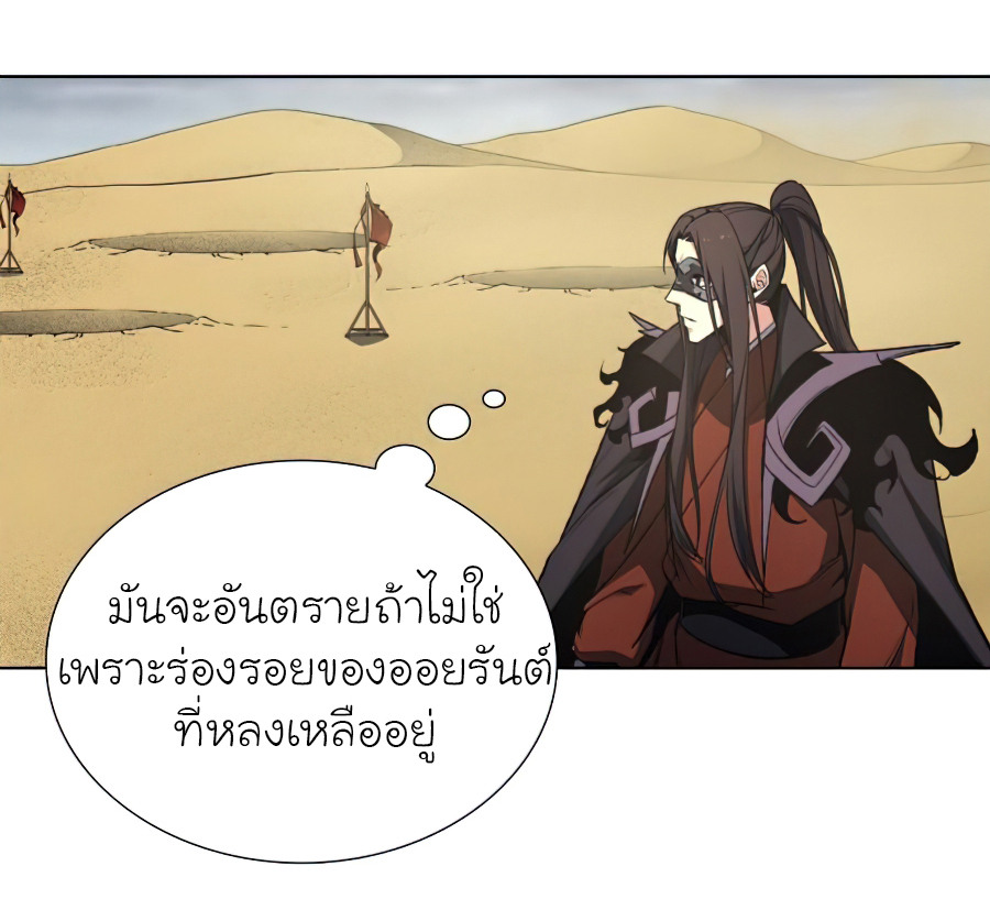 I Reincarnated As The Crazed Heir เกิดอีกทีเป็นว่าที่ประมุขลัทธิมาร ตอนที่ 25 page 68