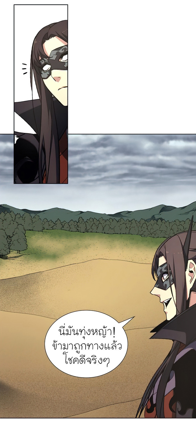 I Reincarnated As The Crazed Heir เกิดอีกทีเป็นว่าที่ประมุขลัทธิมาร ตอนที่ 25 page 69