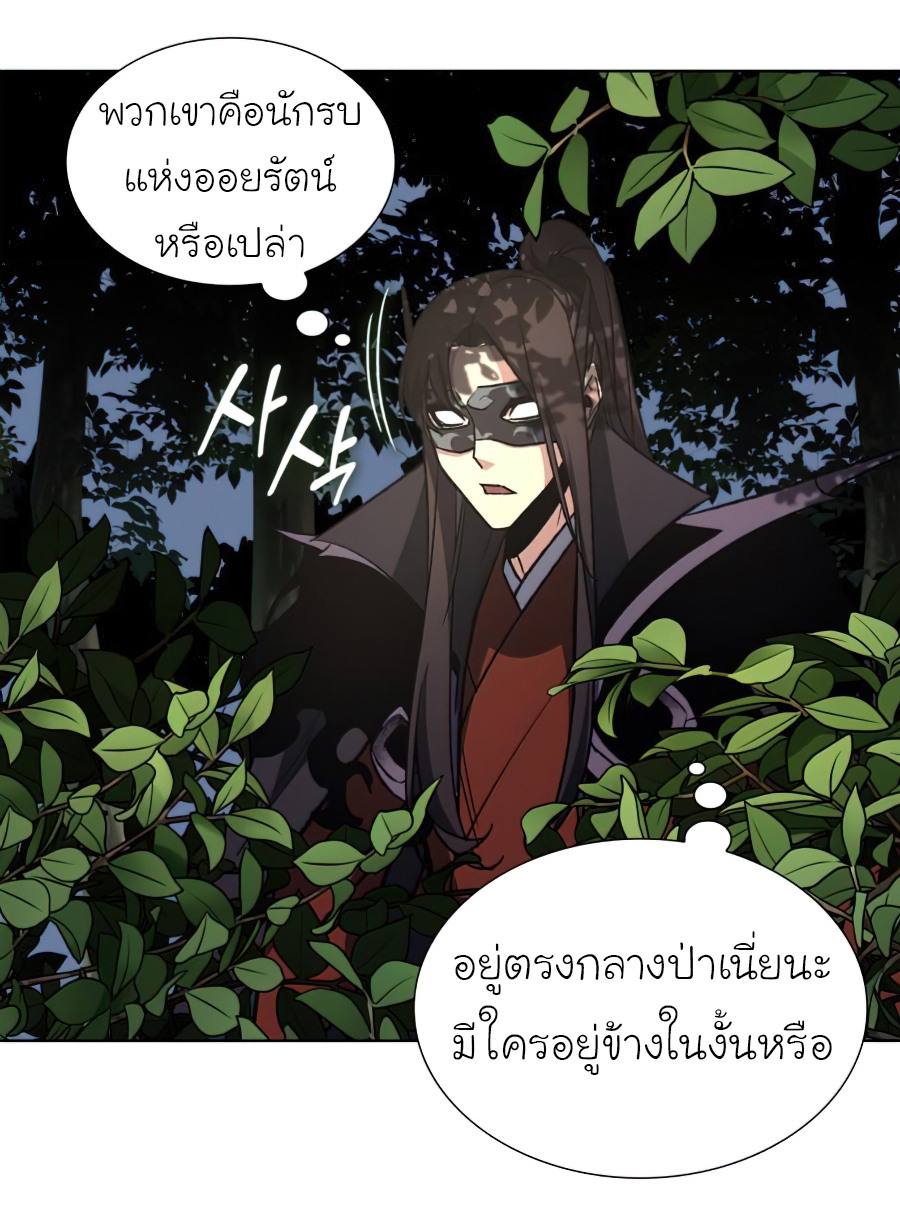 I Reincarnated As The Crazed Heir เกิดอีกทีเป็นว่าที่ประมุขลัทธิมาร ตอนที่ 25 page 72