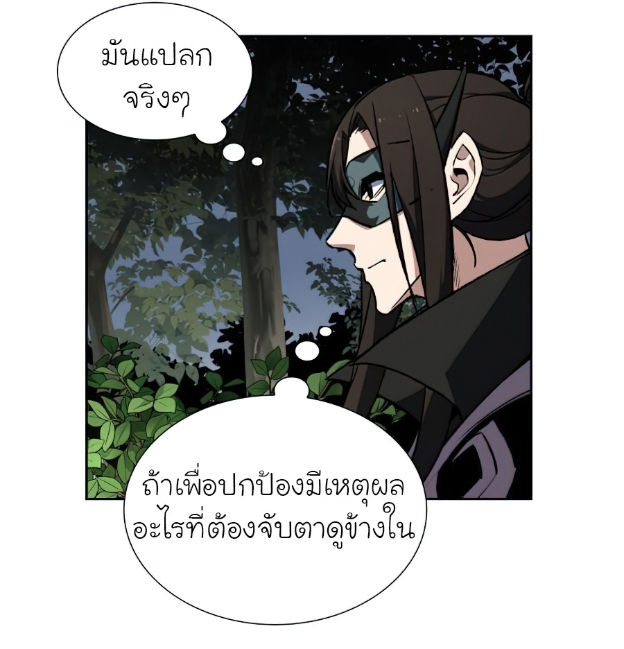 I Reincarnated As The Crazed Heir เกิดอีกทีเป็นว่าที่ประมุขลัทธิมาร ตอนที่ 25 page 75